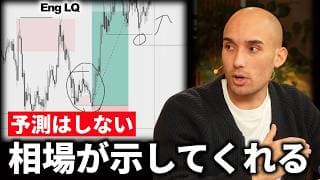 【流動性】損切りを“狙われる”立場から“狙う”立場へなる方法。