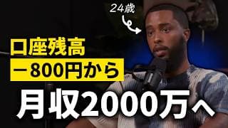 24歳でどん底から月収2000万円になったトレード思考。