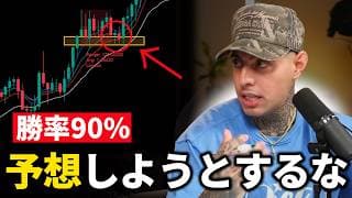 【損益率1:51】1日800万円稼ぐまでやったたった一つのこと
