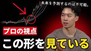 25歳で75億円を運用するプロが教える「相場の4ステージ」